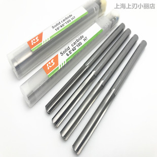 RS铰刀H7加长机用铰刀整体硬质合金钨钢铰刀铝用钢件3-20*100 150