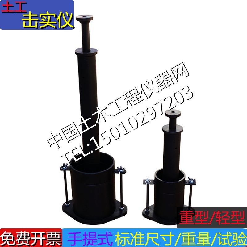 标准手动轻型/重型击实仪 土工击实仪 击实筒 击锤 国际 新标准,农用物资,苗木固定器/支撑器,淘宝优惠券,粉丝福利购,淘宝优惠卷
