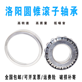 洛阳LYC圆锥滚子轴承32302 32303 32304 32305 32306 32307 32308