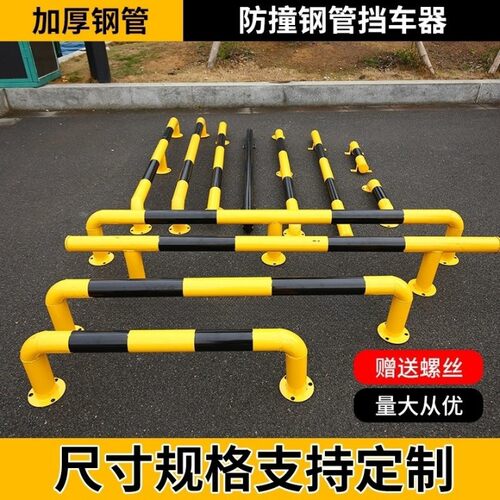 u型防撞护栏m型停车位挡车器加厚钢管地桩阻车限位器防护栏杆地挡