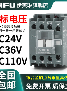 交流接触器 AC24V36V110V 0910 1201 1811 25A32A40A50A65A80A95A