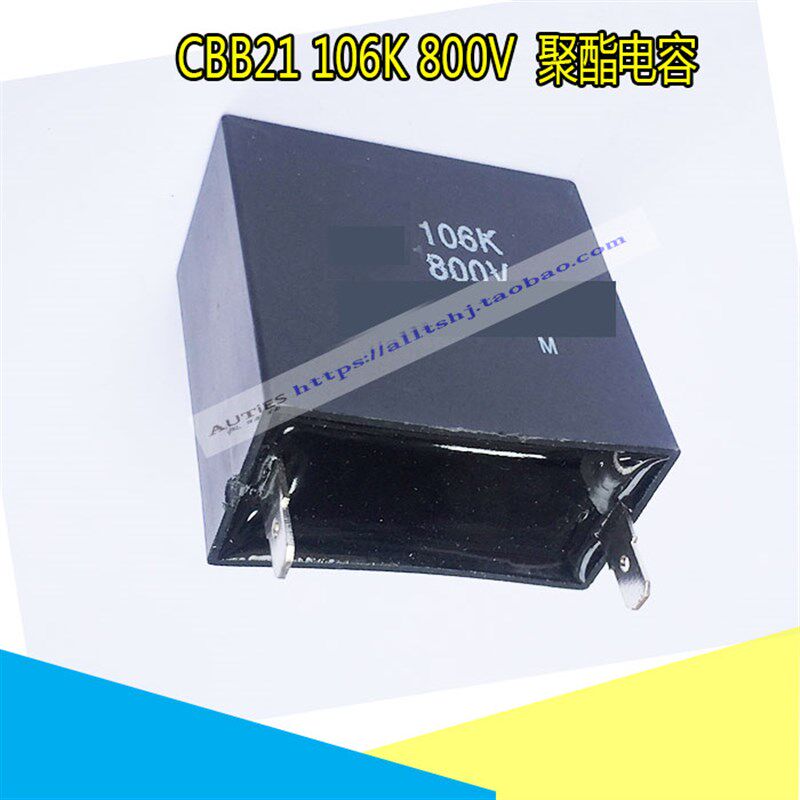 逆变焊机CBB21 106K 800V IGBT逆变焊机 滤波电容 聚酯电容 全新