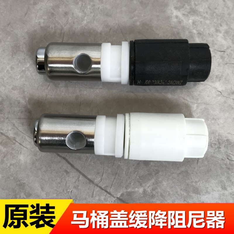 美标马桶配件 缓冲阻尼器缓降机构缓冲轴CP630.026铰链底座液压轴图片