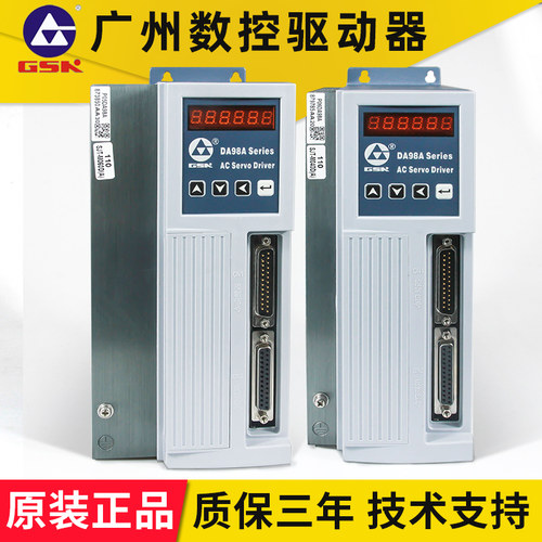 GSK全新原装广数交流伺服驱动器DA98A系列DA98 DA98B电机质保3年
