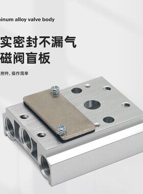 气动电磁阀座4V210/4V220/4V230汇流板200M-2F3F4F5F6F7F8F9F-10F