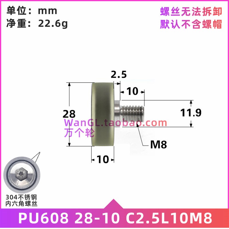 带M8/M6不锈钢螺丝包胶轴承导轮压轮自动设备输送带软胶轮8*28*10