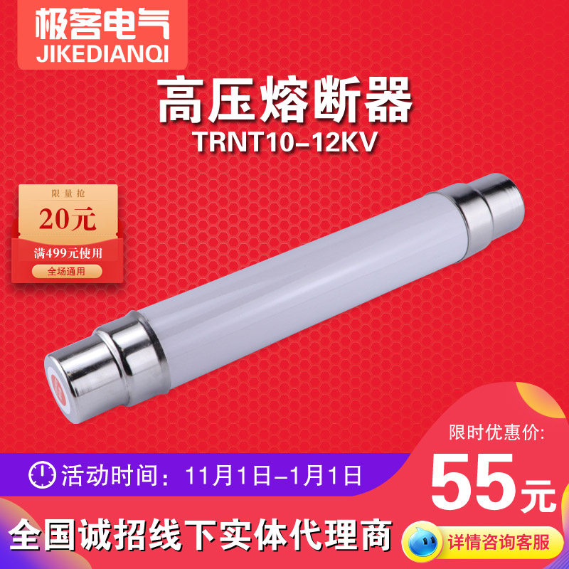 XRNT10高压熔断器5A10A16A20A25A40全范围保护高压限流熔断器12KV