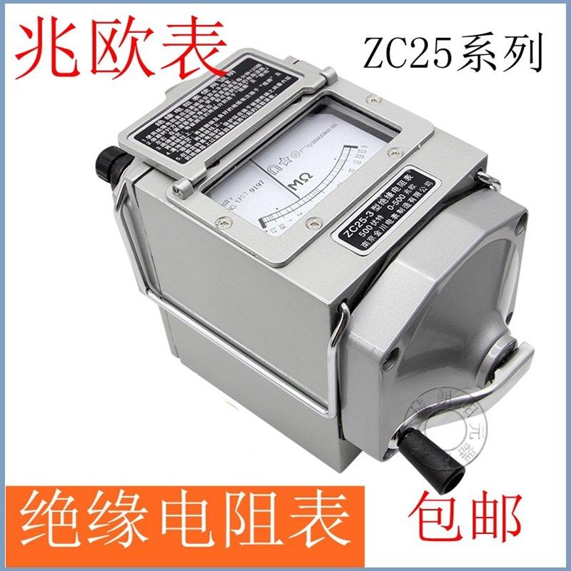 杭州华达ZC25-3摇表500V1000V兆欧表ZC25-4绝缘电阻测试仪电阻表