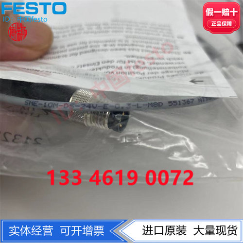 FESTO费斯托磁性开关SME-10M-DS-24V-E-0.3-L-M8D 551367 551375