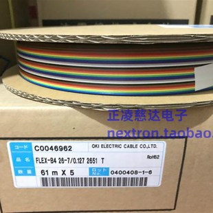 28AWG 26P 耐火电缆 日本OKI 原装 UL2651 阻燃电缆 进口 彩排线