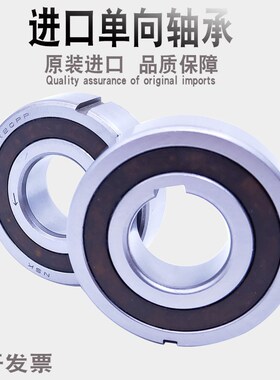 VTYG单向轴承CSK 8 10 12 15 17 20 25 30 35 40 50 60PP进口质量