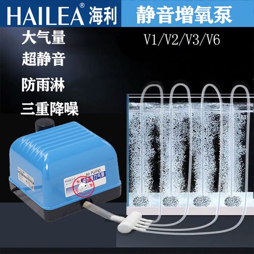 海利鱼池充氧机v10v20v30v60强力增氧气泵海鲜池大功率静音冲氧泵
