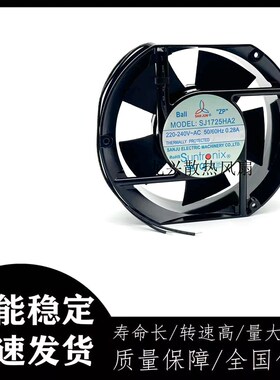 台湾三巨SJ1725HA1/2/3 110V/220V/380V 17CM高质量散热风扇17251