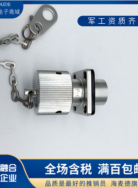 7芯不锈钢航空插头座Y50P-1007TK2 ZJ10 TJ2 ZK10屏蔽连接器公母