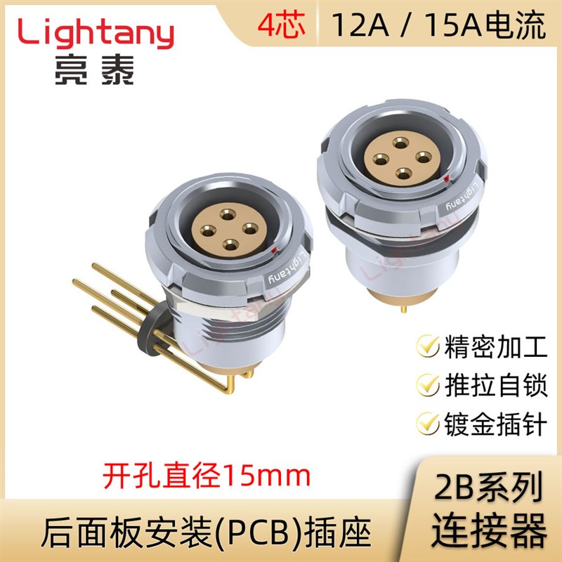 EEG.ECG.2B.304.CLL.CLN.CLV直弯插板双前螺母插座连接器