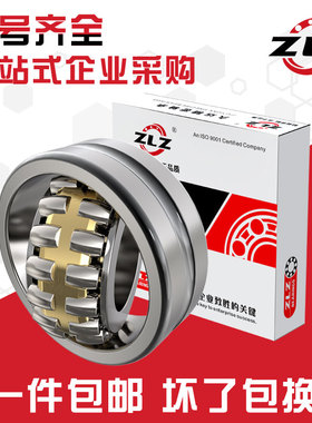 22211 22212 22213 22214 22215 2221哈尔滨ZLZ轴承调心滚子轴承