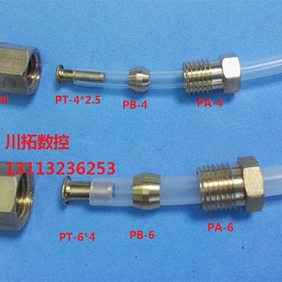 河谷润滑系统配件直通接头 介子 介帽 管内衬 成套油管接头