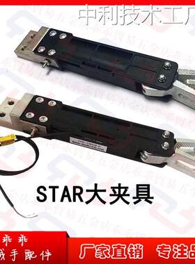 机械手配件STAR款II-CCHK-CM24II-C带2线检测开关大夹具CHK-CM22I
