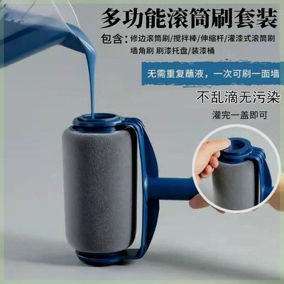 刷墙神器自吸滚筒刷乳胶漆伸缩杆刷子刷漆滚子油漆刷涂料托盘套装