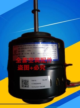 适用原装科龙空调内电机YDK-035E4K31D-01 Y5S413C049L