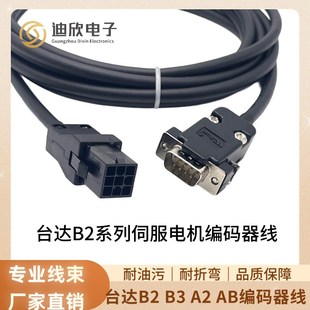 B2EN0003 器连接线ASD 05伺服电机动力线 AB伺服编码 台达B2