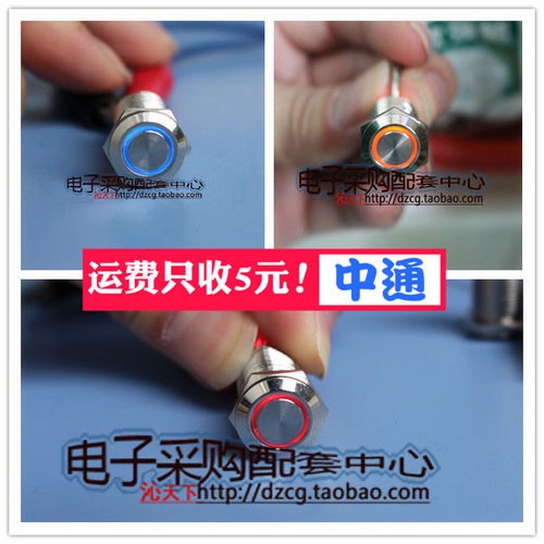 12MM 自锁金属开关 金属按钮 自锁环形带灯 3V灯压平头  红蓝绿色