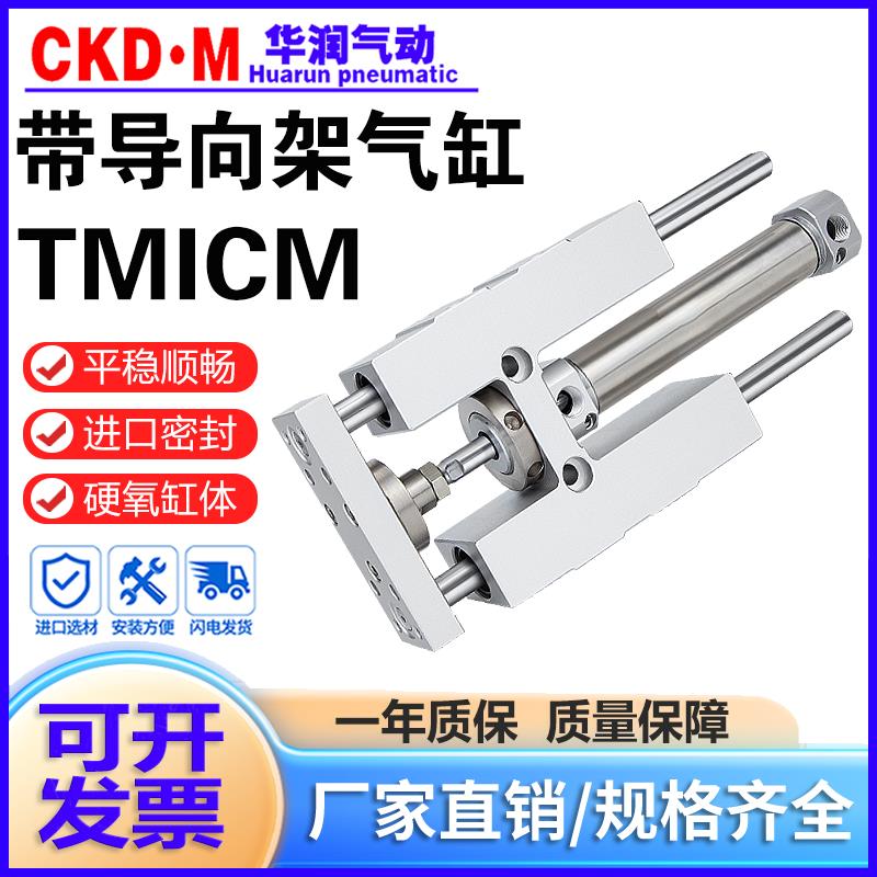 亚德客型带导向支架气缸TMICM/TMICL12 16 20 25X50X75X100X175-S