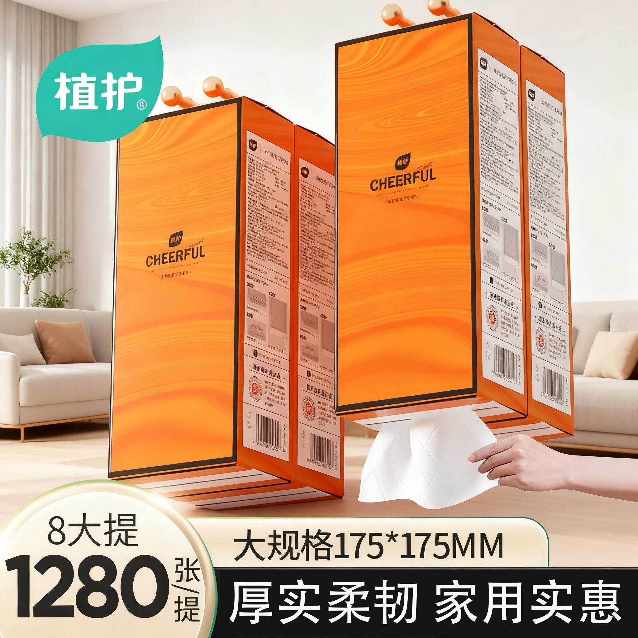 植护大包悬挂式抽纸巾家用实惠装