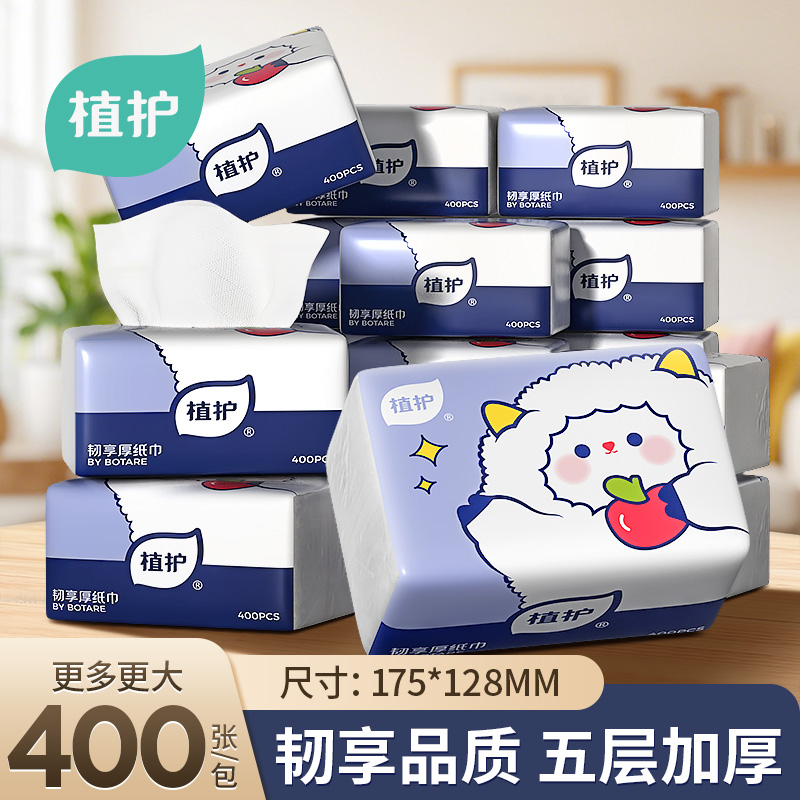 植护韧享抽纸5层加厚纸巾家用装