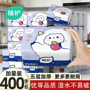【U先】植护抽纸巾纸抽整箱实惠装家用大餐巾纸婴儿面巾纸卫生纸