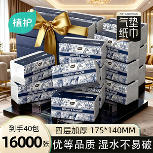 植护抽纸整箱实惠装家用大包婴儿擦脸面巾纸清洁卫生纸巾宿舍厕纸