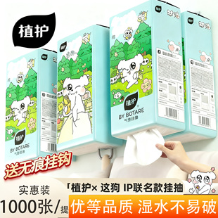 抽纸巾纸抽家用面巾纸整箱实惠婴儿卫生纸 植护大包悬挂式 U先