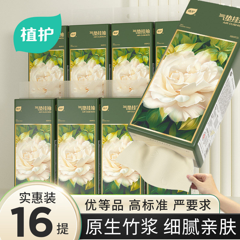 植护大提悬挂式抽纸整箱餐巾纸抽家用实惠装厕纸擦手卫生纸巾,洗护清洁剂/卫生巾/纸/香薰,悬挂式纸巾,淘宝优惠券,粉丝福利购,淘宝优惠卷