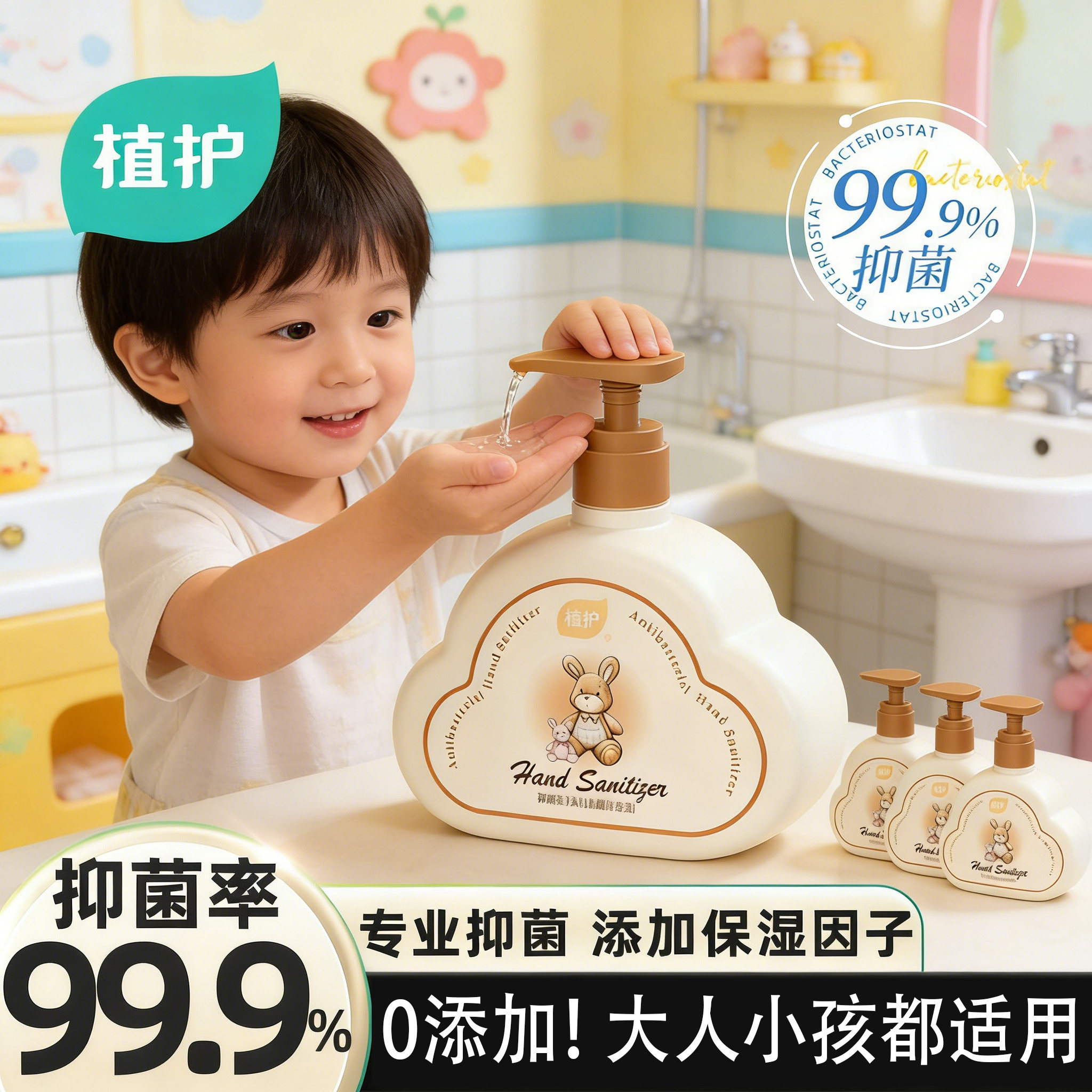 植护大瓶抑菌洗手液家用清洁温和不伤手婴儿保湿滋润商用持久留香