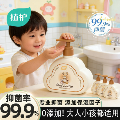 植护大瓶抑菌洗手液家用清洁温和