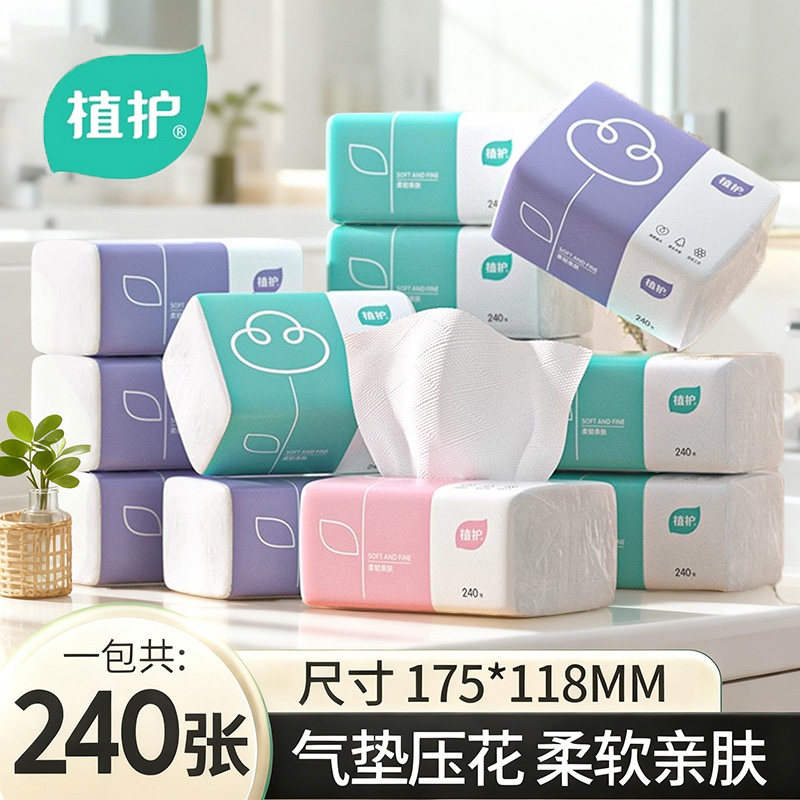 植护抽纸餐巾纸婴儿擦手厕纸卫生纸巾小包家用实惠装整箱批面巾纸,洗护清洁剂/卫生巾/纸/香薰,抽纸,淘宝优惠券,粉丝福利购,淘宝优惠卷