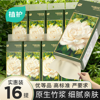 植护大提悬挂式抽纸整箱餐巾纸抽家用实惠装厕纸擦手卫生纸巾