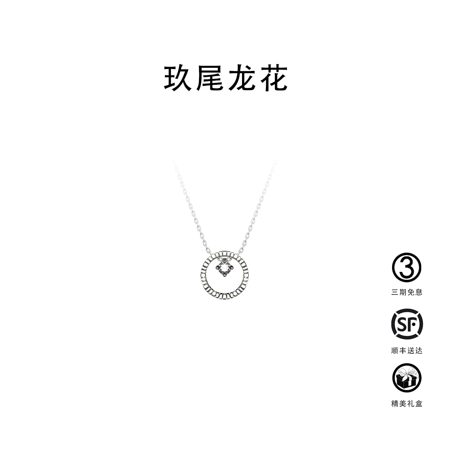 金官系列18K白金龟背纹钻石吊坠