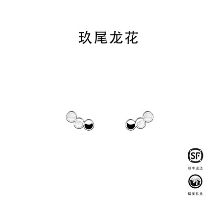 玖尾龙花月神系列 18K白金月相耳钉
