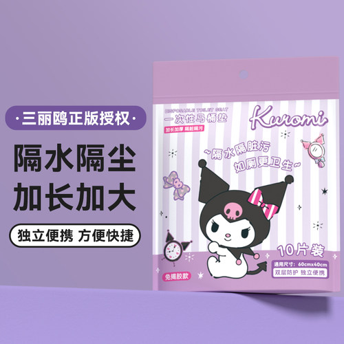 一次性坐垫/椅套