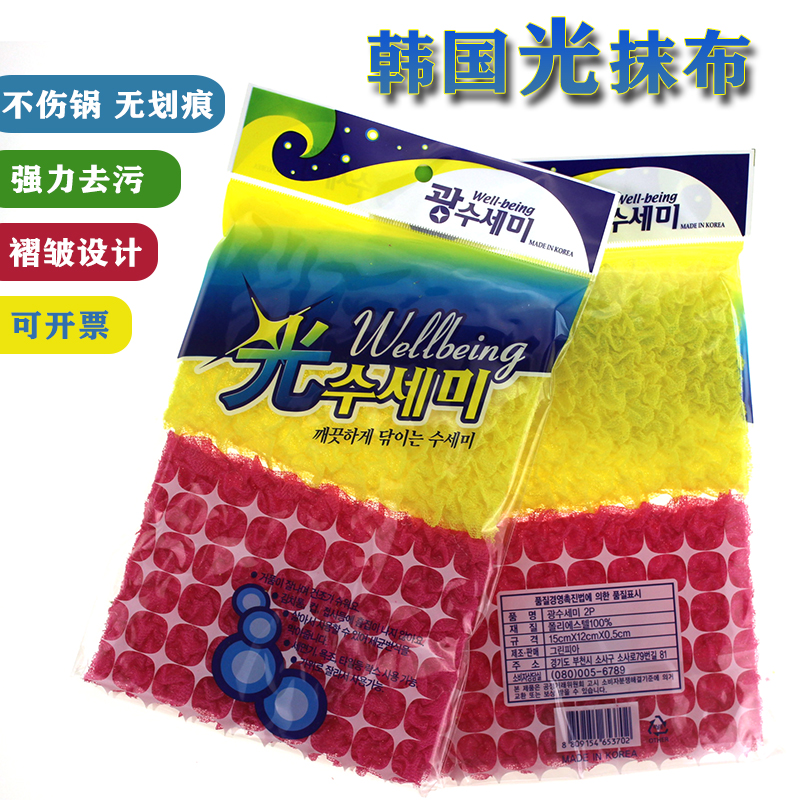 韩国进口抹布 2p光抹布 百洁布 刷碗布 洗碗布 刷豆浆机都好用