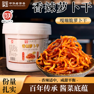 非遗香辣萝卜干正宗咸菜腌制萝卜咸菜酱菜下饭早餐家庭餐750g