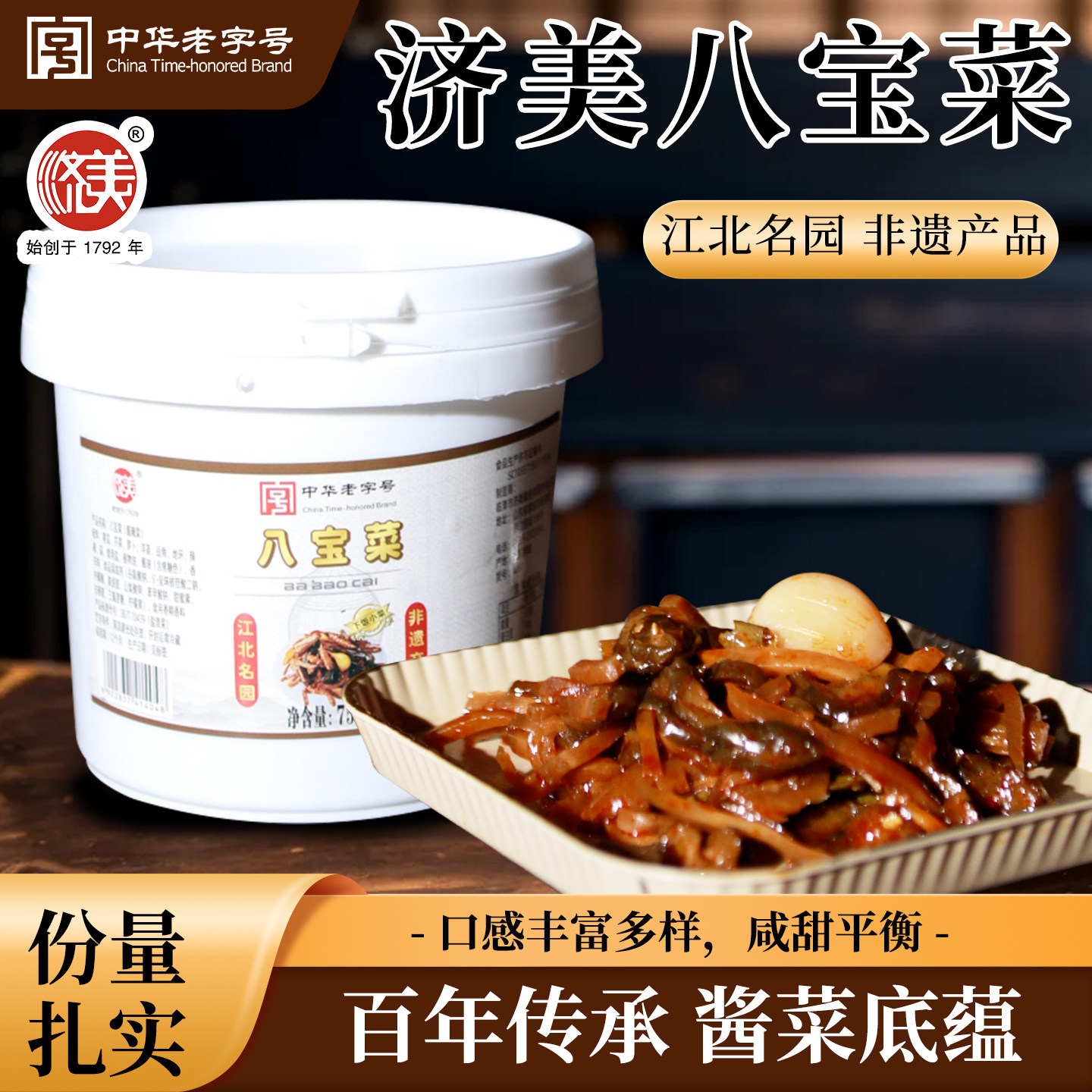 济美精选原料传统古法非遗工艺
