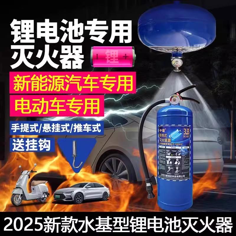 消防长钩电动车棚绝缘火钩手提式锂电池专用灭火器车载悬挂式推车