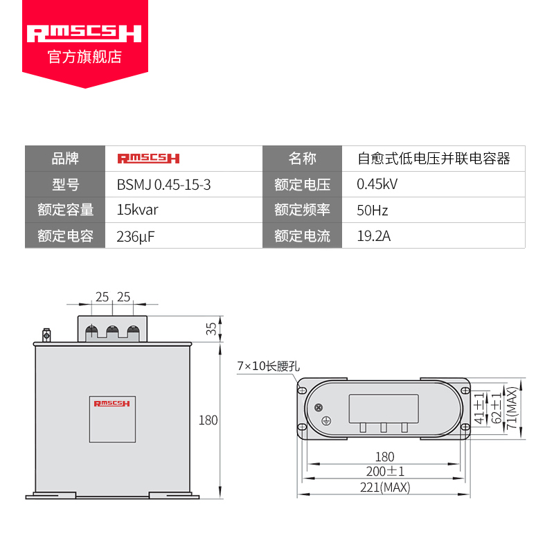 BZMJ/BSMJ0.4/0.45-15-3自愈式并联电力J电容器400V无功补偿15Kva