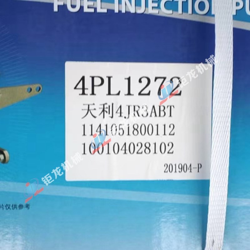 全柴天利发动机4PL1272-95-1200高压喷油泵1141051800112燃油泵