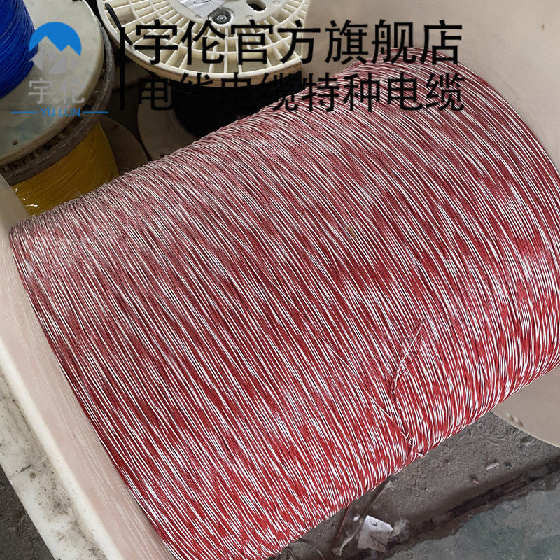 高温线特氟龙双绞线AFS250铁氟龙双绞高温线2*0.2/0.V35/0.5平方