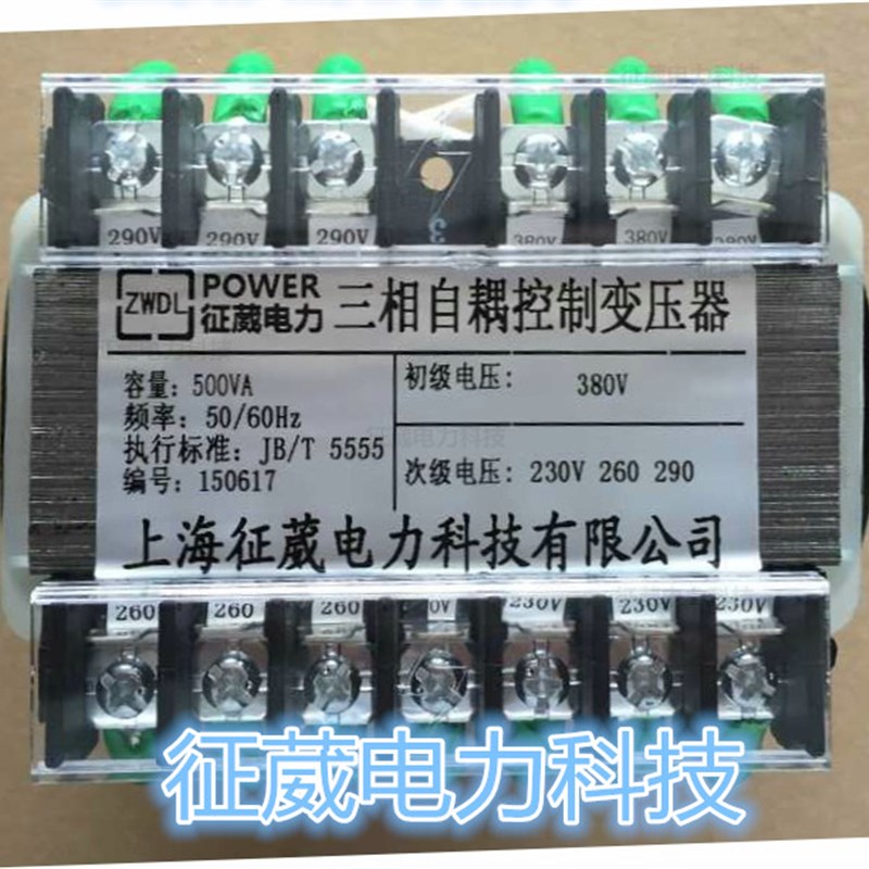 三相自耦变压器 JBK3v-500VA 纯铜  线切割变压器