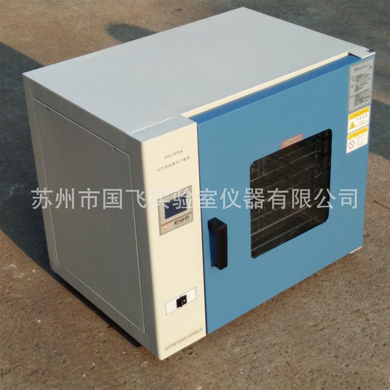 电热恒温鼓风干燥箱高温工业用热风循环烘箱烘干机烤箱小型实验室