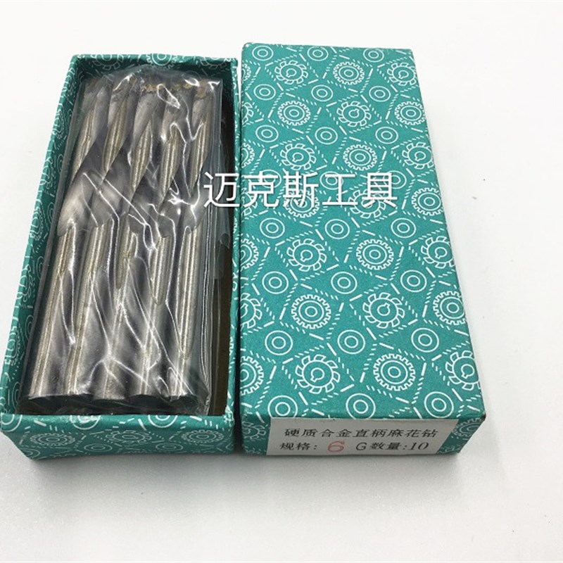镶硬质合金钨钢直柄麻花钻头4.6/4.7/4.A8/4.9/5.1/5.2/5.3/5.4mm